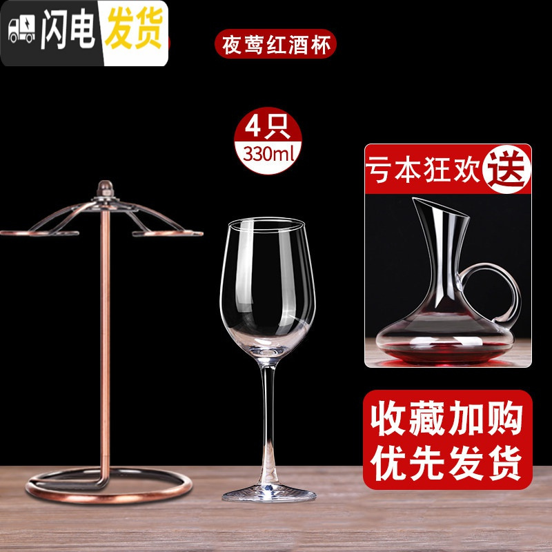 三维工匠红酒杯套装欧式家用6只装葡萄酒醒酒器大号2个水晶玻璃高脚杯酒具 夜莺款4只+4杯酒架[送]水晶把手醒酒器高清大图