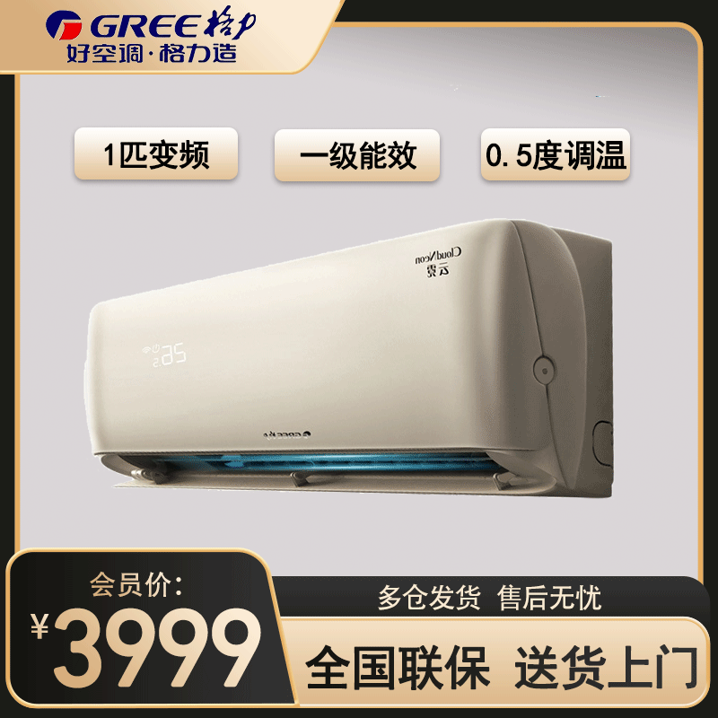 格力空调 KFR-26GW/NhBc3Bs