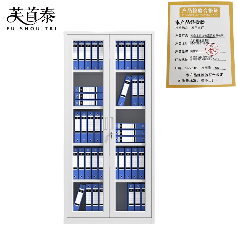 芙首泰文件柜通玻5层850*390*1800mm台高清大图