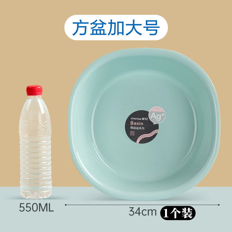 茶花(CHAHUA)洗脸盆34cm大号加厚抗菌洗脚盆洗衣盆塑料盆子水盆洗菜盆201001颜色随机高清大图