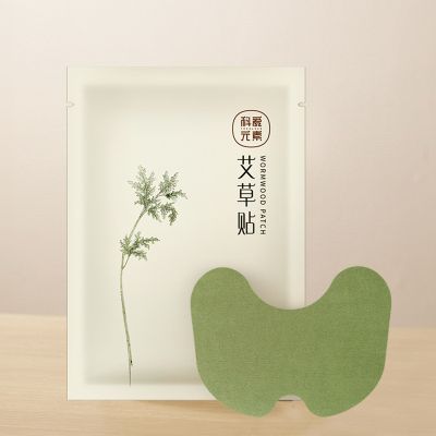 科爱元素 艾草贴腰椎贴 肩颈贴艾草颈部颈椎艾草颈椎贴艾灸温灸贴