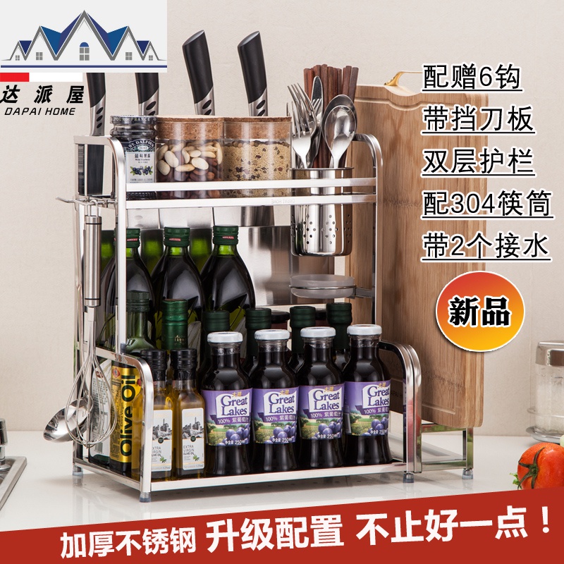 厨房调料架子置物架免打孔省空间调味品盒酱油瓶罐收纳刀架不锈钢 三维工匠收纳盒高清大图