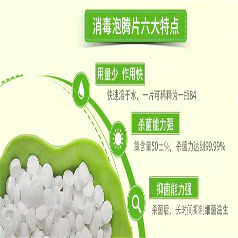S 科利二氧化氯 84泡腾片 480粒 /包