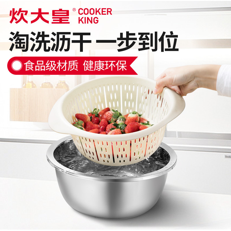 炊大皇(COOKER KING)双味不锈钢鸳鸯火锅沥水篮两件套装SWLSL
