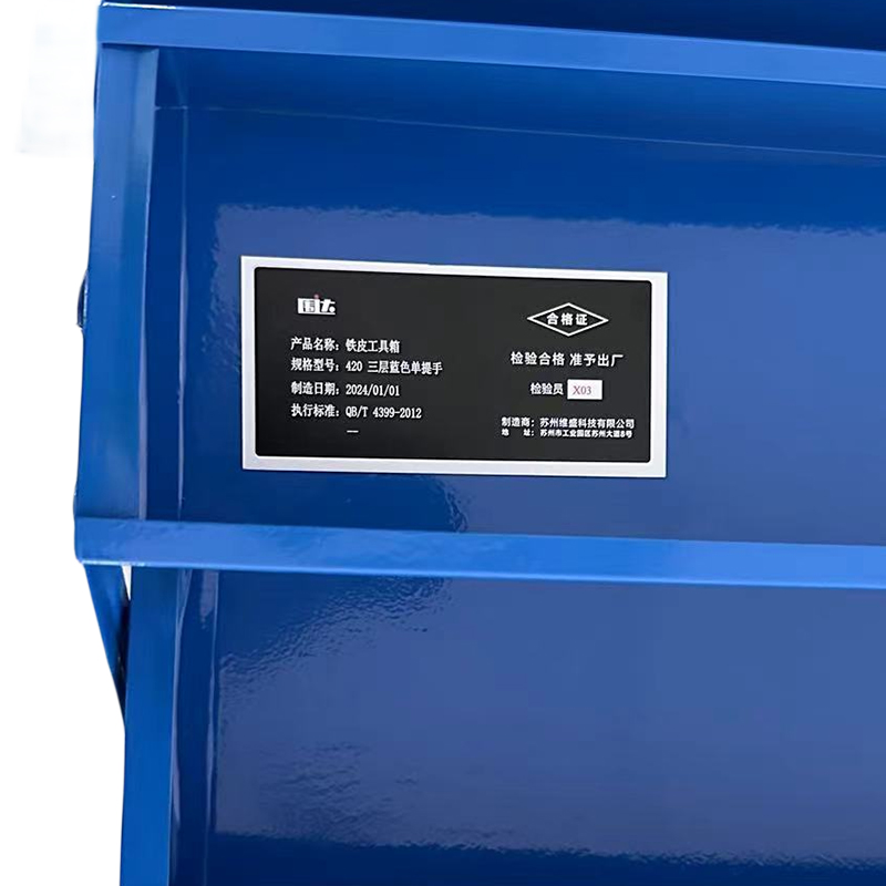 围达 铁皮工具箱 420 三层蓝色单提手 个高清大图