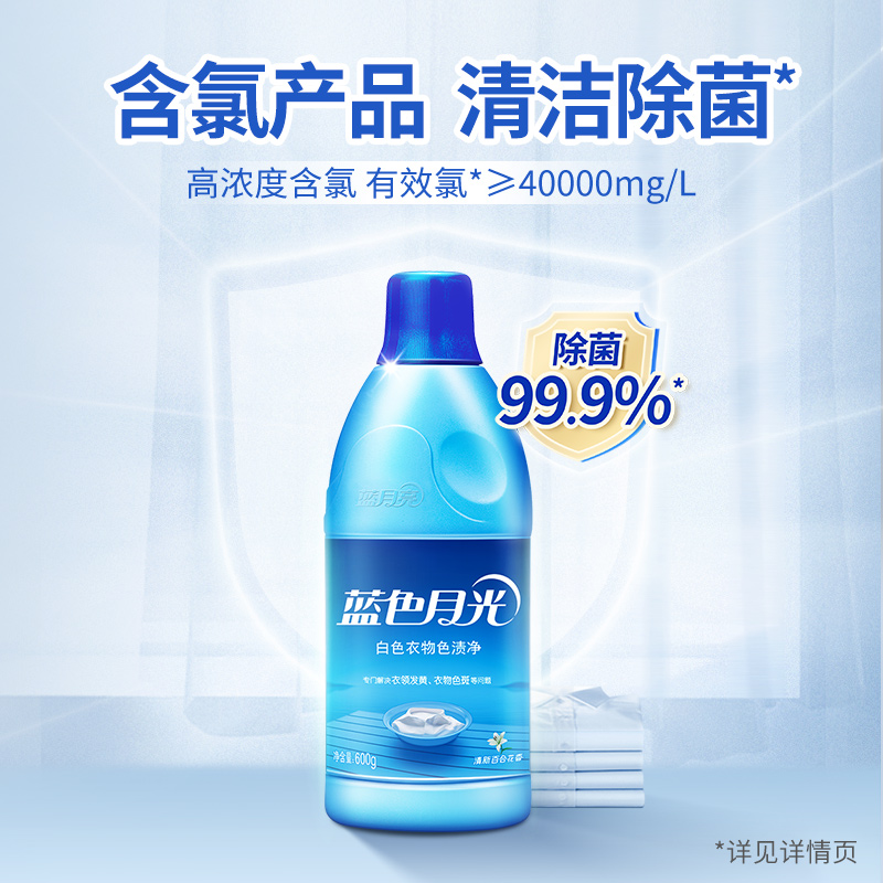 [补贴10%]彩漂剂彩色衣物通用漂白剂去渍去黄增白去污渍神器彩漂液 彩色衣服专用600g高清大图