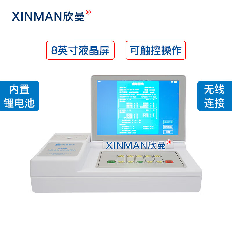 欣曼科教 高级多功能心肺复苏急救与气管插管模拟人 进一步生命支持训练模拟人 无线版XM-ALS799A高清大图