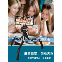 3280八爪鱼三脚架微单反相机手持迷你摄影vlog自拍照通用手机 云腾3280+云腾横竖拍手机夹+云腾抖手机座 真智力