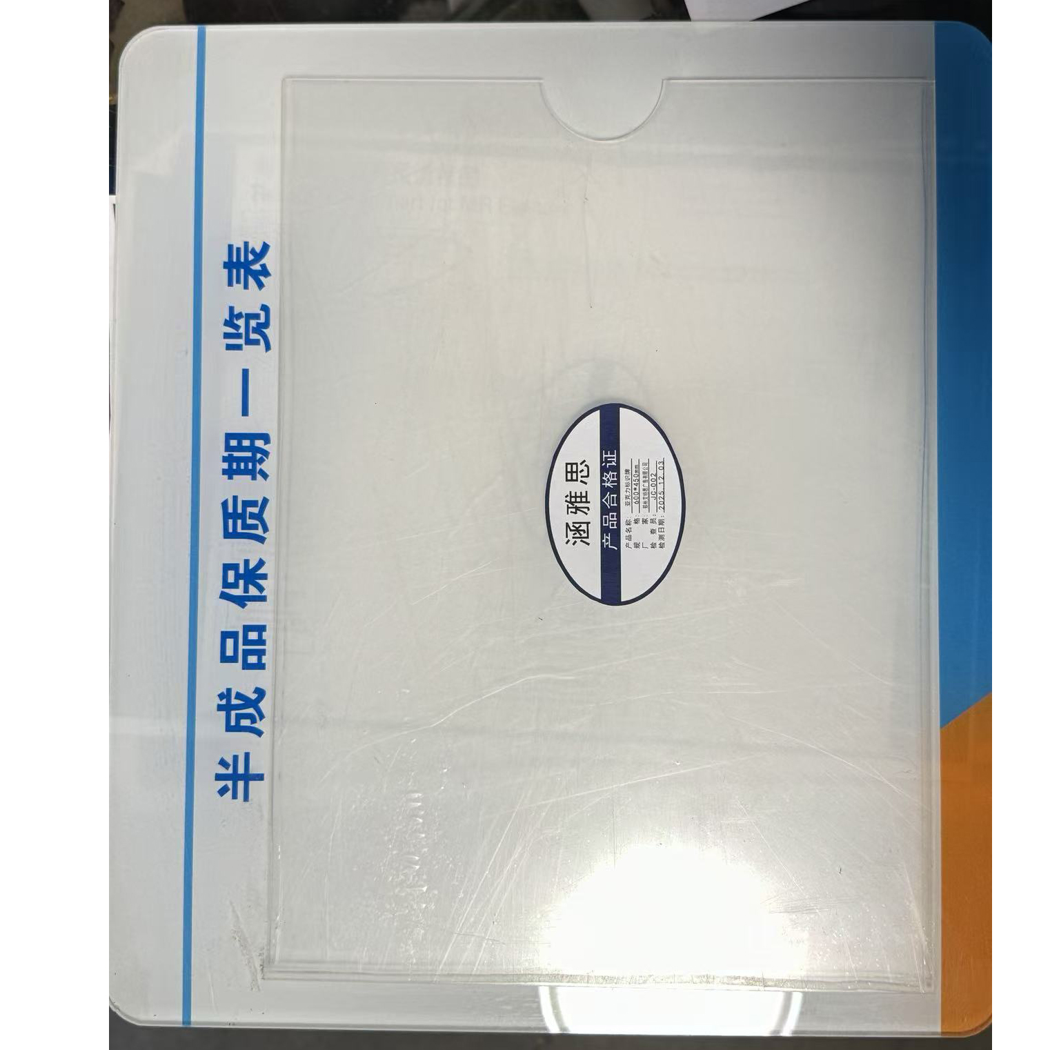 涵雅思 亚克力标识牌 600*450mm 个高清大图