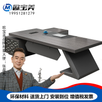 欧宝美办公家具办公桌简约现代老板桌总裁桌办公家具桌高端大气大班台 大班台