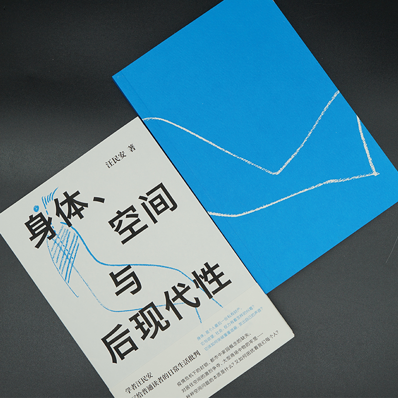 身体、空间与后现代性 [正版] 书籍身体空间与后现代性 汪民安 后现代哲学 日常生活批判 批评理论文化研究现代艺术和文学高清大图