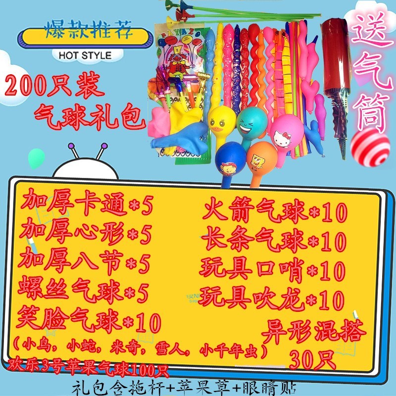 家柏饰(CORATED)可爱异形地推生日气球免邮儿童多款玩具动物小汽球打气筒高清大图