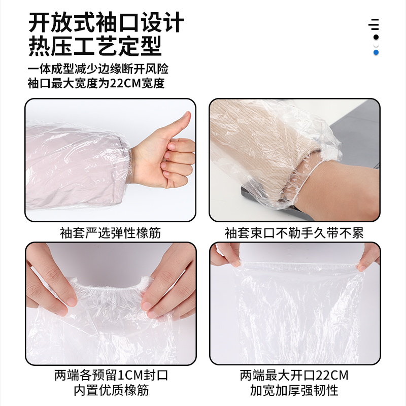 一次性套袖塑料加厚防水透明厨房工作成人护袖袖套袖口防油-【200只装】高清大图