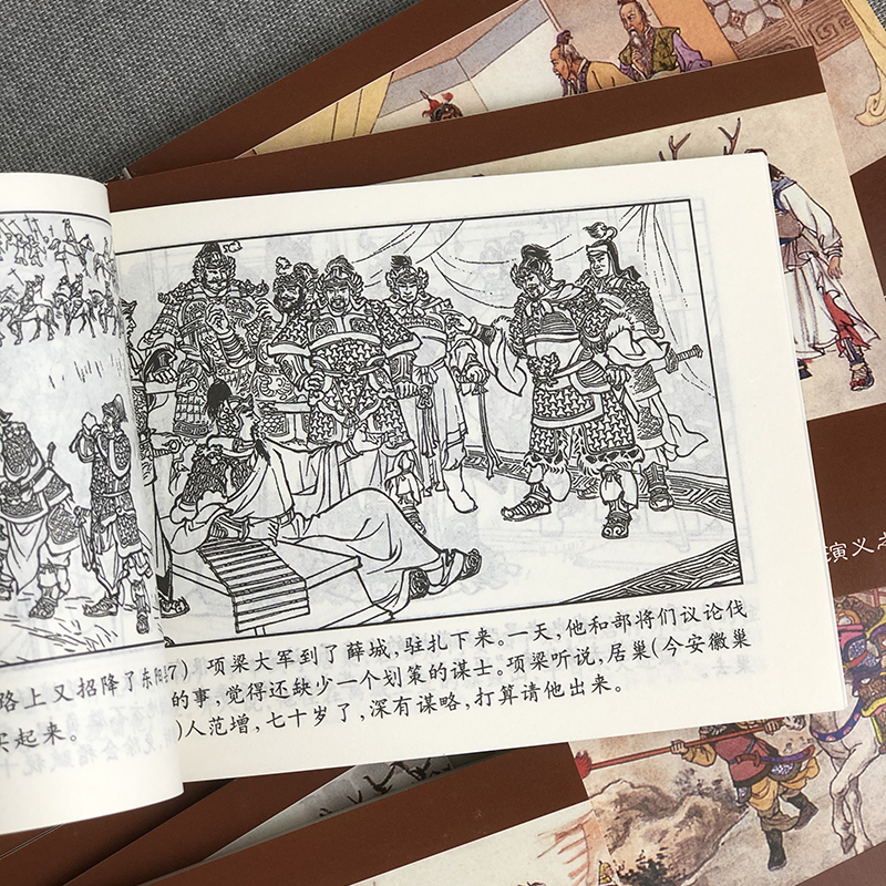 [正版]礼盒精装西汉演义连环画17册全套 老版怀旧珍藏小人书 项羽刘邦中国西汉历史故事小说绘本儿童课外读物书籍上海人民美高清大图