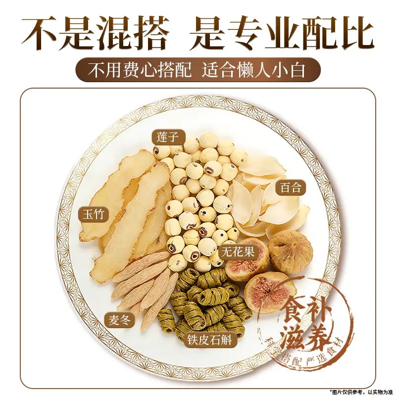 邻家饭香 石斛麦冬玉竹汤料 60g/盒_高清大图