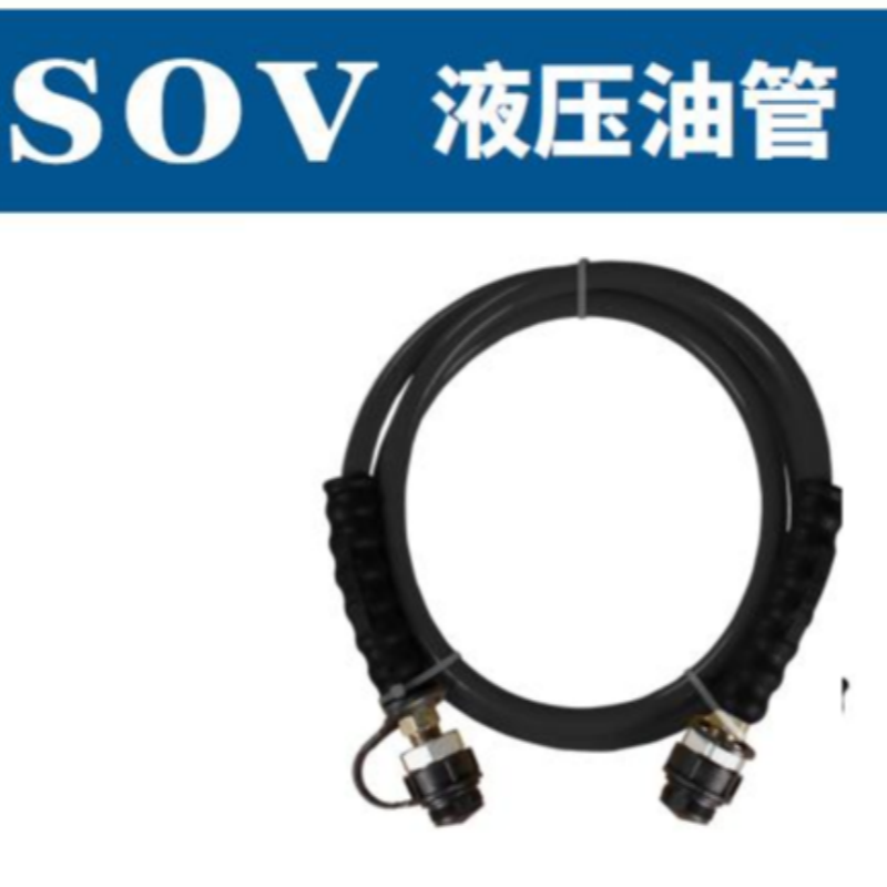 索沃液压油管SOV-MSG-70-4M高清大图