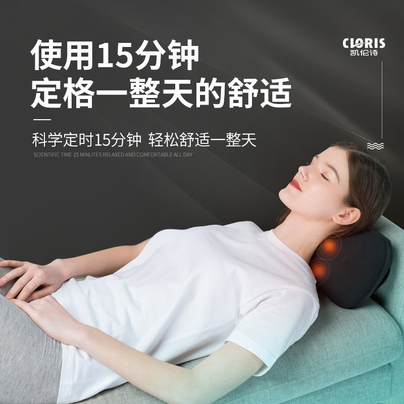德国凯伦诗CLORIS-A601颈椎按摩器多功能按摩枕腰背部肩部腰椎按摩器全身按摩腰部按摩仪