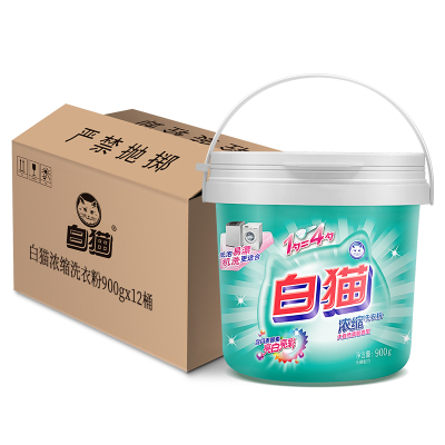 白猫新浓缩洗衣粉(丹麦进口生物酵素)900*12(新桶型) 亮白亮彩低泡易漂手洗机洗低温速溶