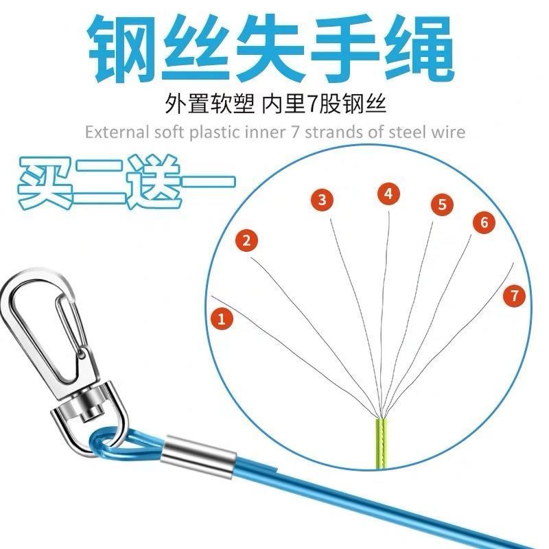 钢丝绳拉伸后10米|钢丝失手绳3米5米鱼竿失手绳钢丝伸缩放杆绳用品垂钓渔具配件A6