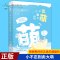 [醉染正版]正版 小不忍则卖大萌 初玖著 铁憨憨的初恋真的超甜的 现代都市青春文学校园爱情初恋高甜宠文言情女生系列小
