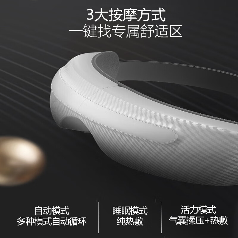艾优 智能眼部按摩仪 AMY07高清大图