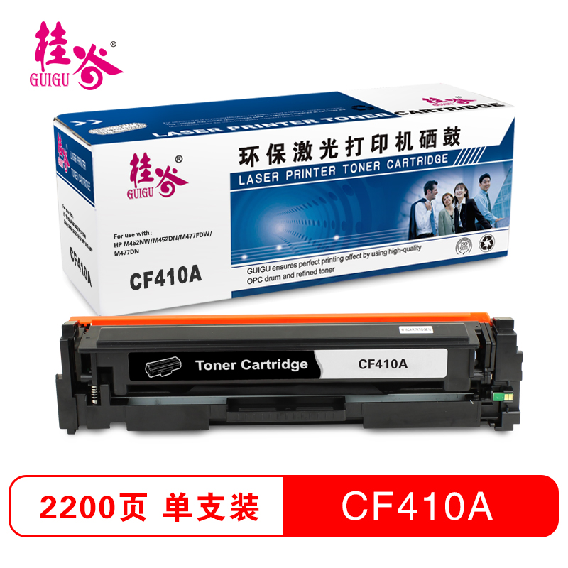 桂谷(GUIGU)彩色硒鼓CF410A-413A适用HP M452nw/M452dn/M477fdw等高清大图