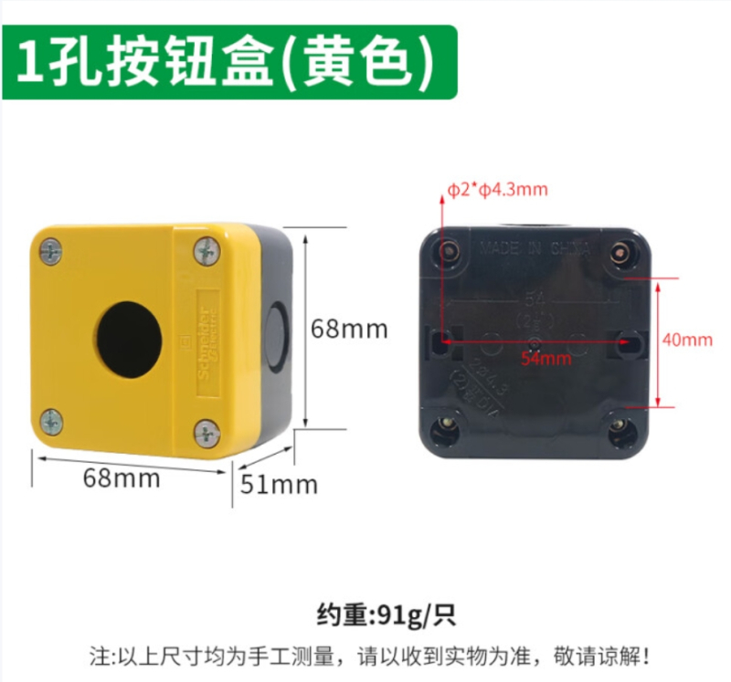 施耐德电气(Schneider Electric)按钮开关 黄色xalb01yc 中低压配电 单位 个