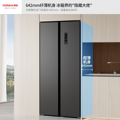 康佳（KONKA）对开门冰箱AR-552WPEG5