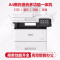 佳能(Canon) MF543DW 打印/复印/扫描/传真 A4黑白激光多功能一体机 (计价单位:台) 白色