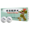 通宣理肺丸6gx10丸otc