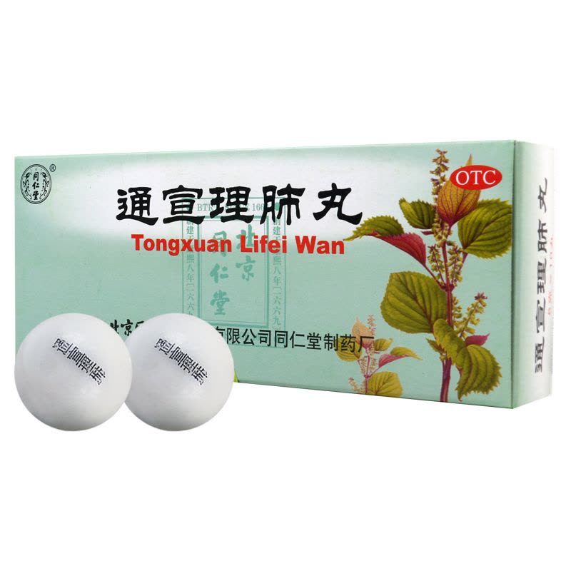 通宣理肺丸6gx10丸otc图片
