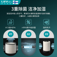 芬兰LIFAair无雾加湿器LAH301家用卧室净化空气除菌大雾量孕妇婴儿大容量