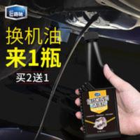 E路驰 汽车发动机内部清洗剂 除积碳清洁机油添加剂汽车保养用品 E路驰 汽车发动机内部清洗剂 除积碳清洁机油添加剂汽车保