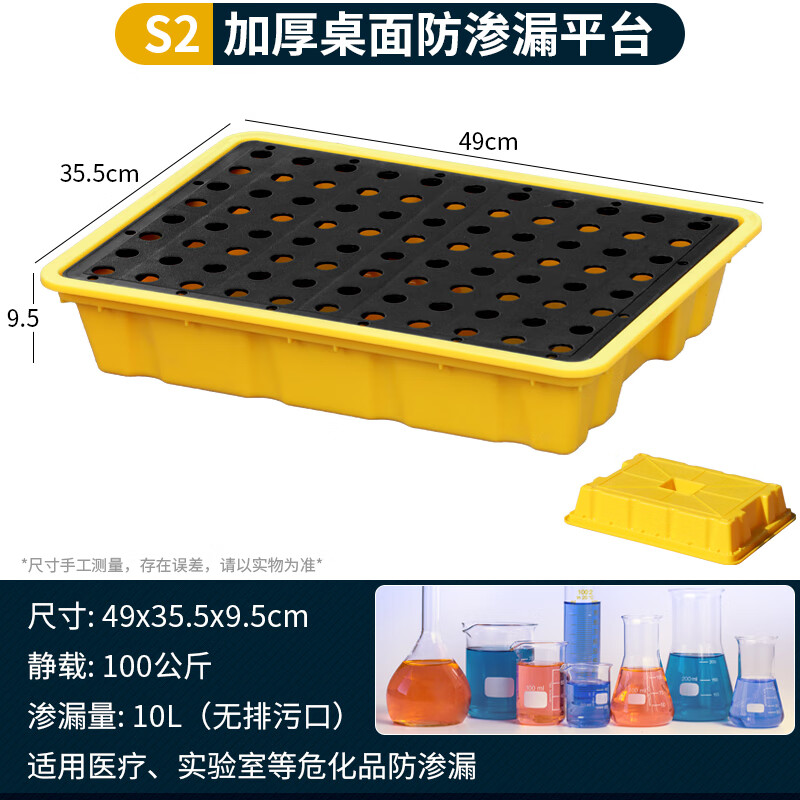 戴劲防渗漏托盘油桶防泄漏托盘危化品液体塑料接油盘S2-49*35.5*9.5cm高清大图