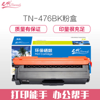 e代经典 TN-476BK黑色粉盒 适用兄弟 HL-L8260CDN L9310CDW L8900CDW打印机墨粉