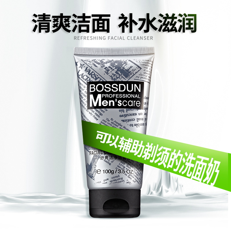 波斯顿(BOSSDUN.MEN) 舒爽洁净洁面膏100g高清大图