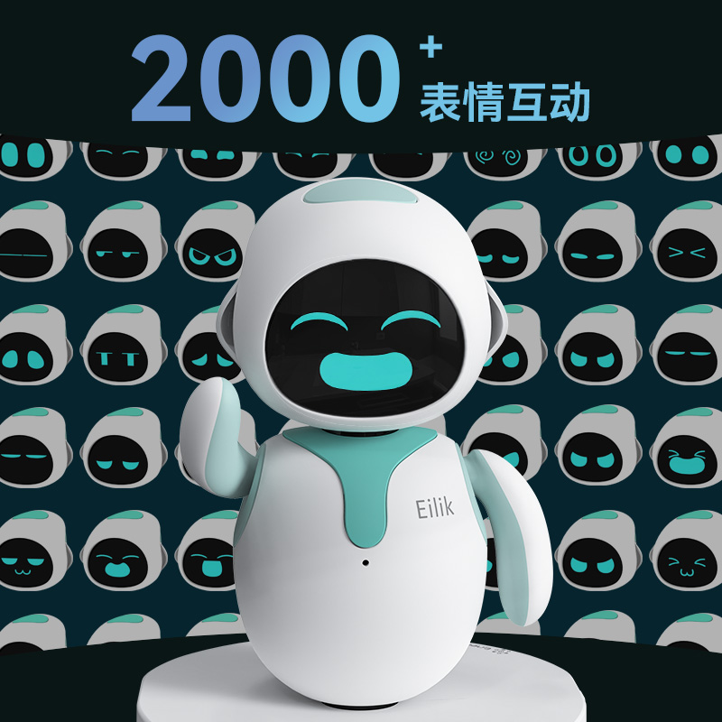 Eilik陪伴机器人 桌面陪伴 情感互动电子玩具生日节日礼物蓝色高清大图