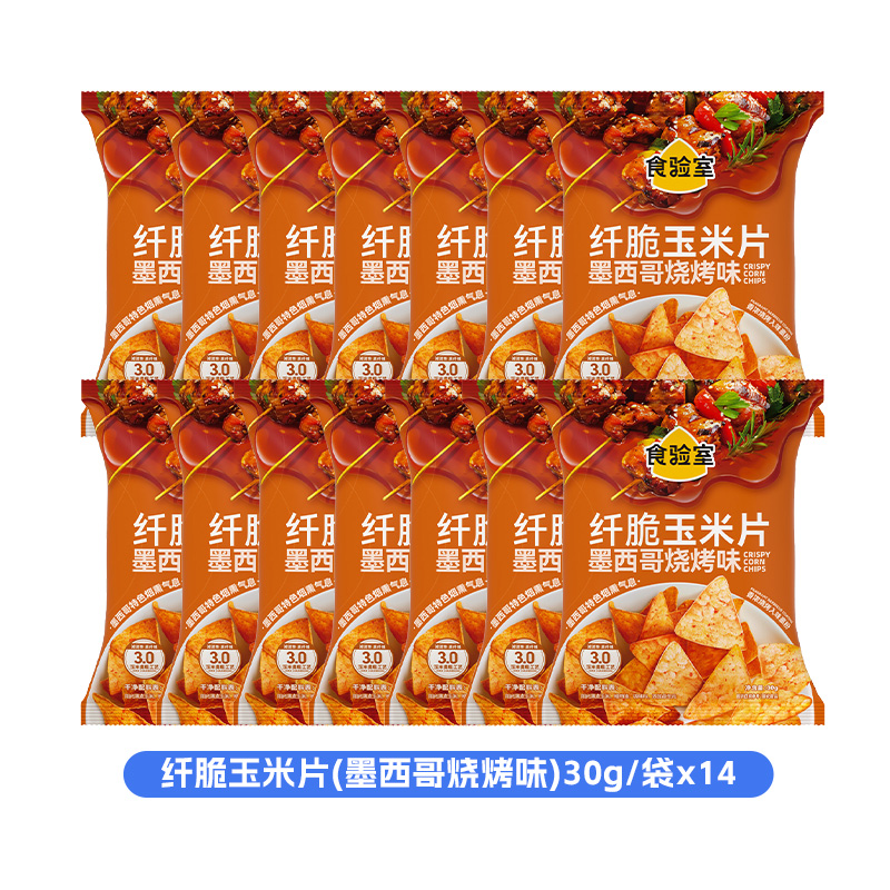 食验室纤脆玉米片墨西哥烧烤味玉米片30g*14袋高清大图