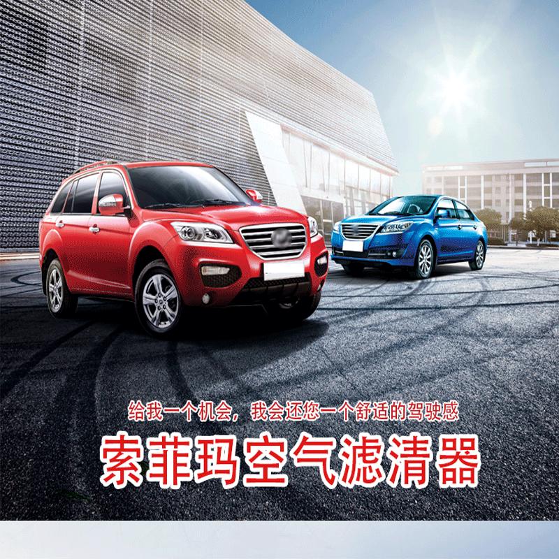 索菲玛(SOFIMA)空气滤清器/空滤 S0601A 别克GL8MPV 2.5 3.0/GL8陆尊MPV 3