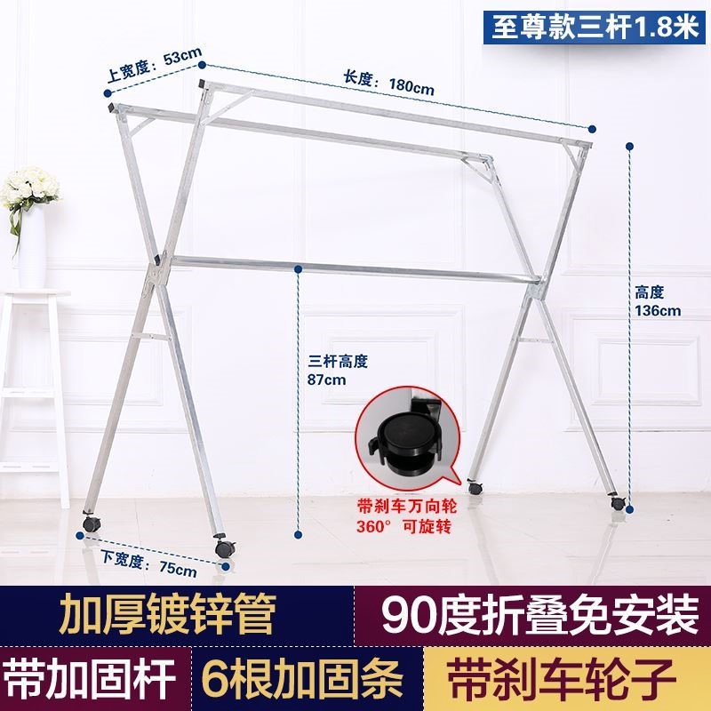 三维工匠晾衣杆衣服撑掠衣架谅衣架谅衣杆新款镀锌管X型落地折叠衣物洗晒 三维 旗舰款三杆1.6米(6根加固条+赠30只防风