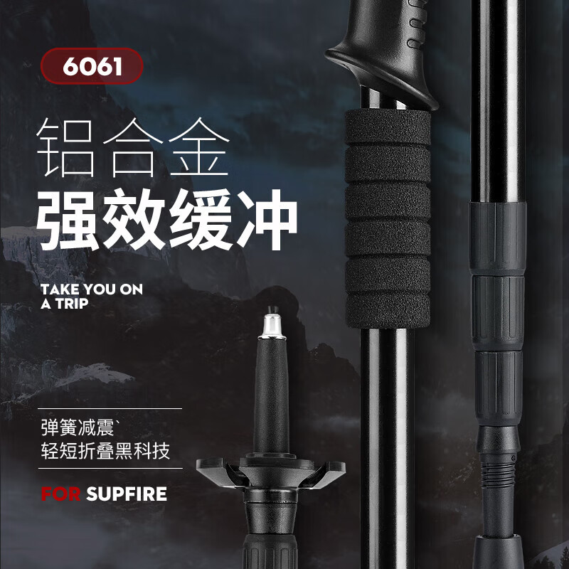 趣游帮 铝合金伸缩折叠 登山杖 (Q611)高清大图
