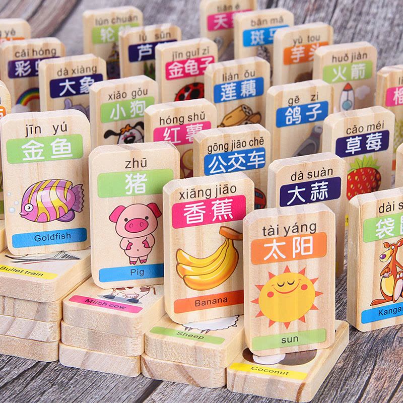 多米诺骨50粒装100粒装识字儿童玩具木制宝宝早教积木玩具图片