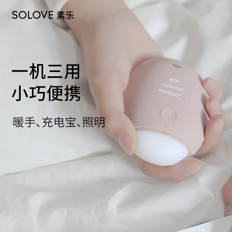 SOLOVE素乐新款暖手宝 升级版 迷你可爱便携保暖防爆多功能USB暖手暖贴暖手炉 恒温 送女朋友礼物N2S 浅灰蓝