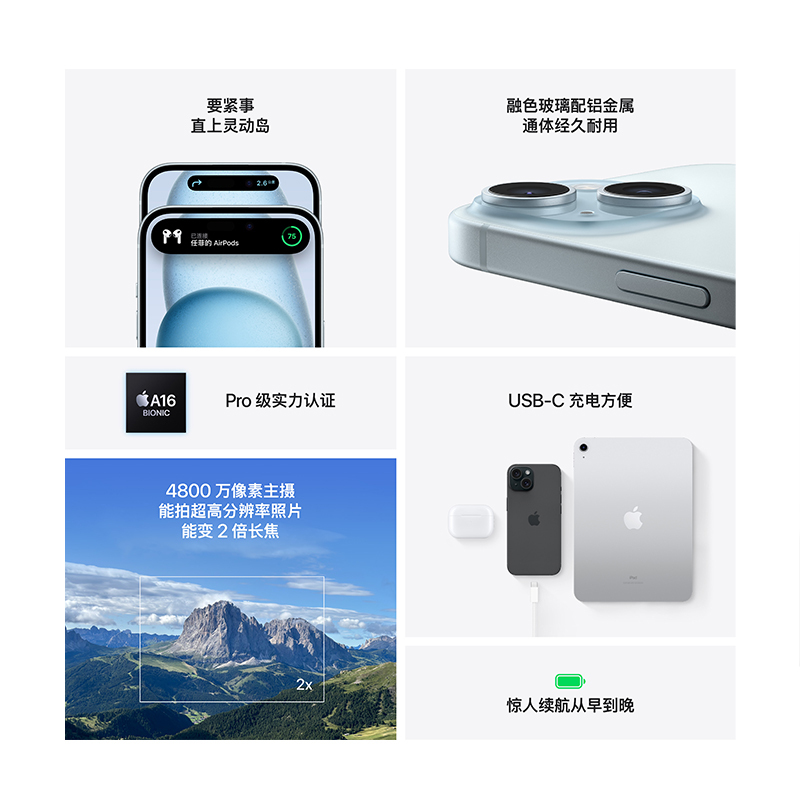 [原封]Apple iPhone 15 256GB 蓝色 A16仿生芯 5G全网通手机高清大图