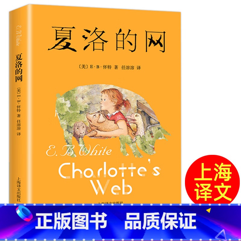 夏洛的网 【正版】亲爱的汉修先生 纽伯瑞儿童文学金奖 国际大奖小说 小学生课外阅读书籍三四五六年级文学读物新蕾出版社外国