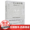 纯粹·一切从未分离:帕帕吉传(中) 9787559876669 广西师范大学出版社 大卫·高德曼,纯粹Pura出品 20