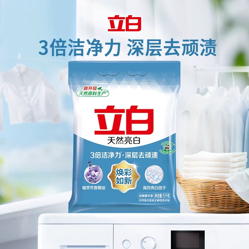 立白洗衣粉[天然亮白]洗衣粉 5kg袋装 单位:袋(货期15天左右)高清大图