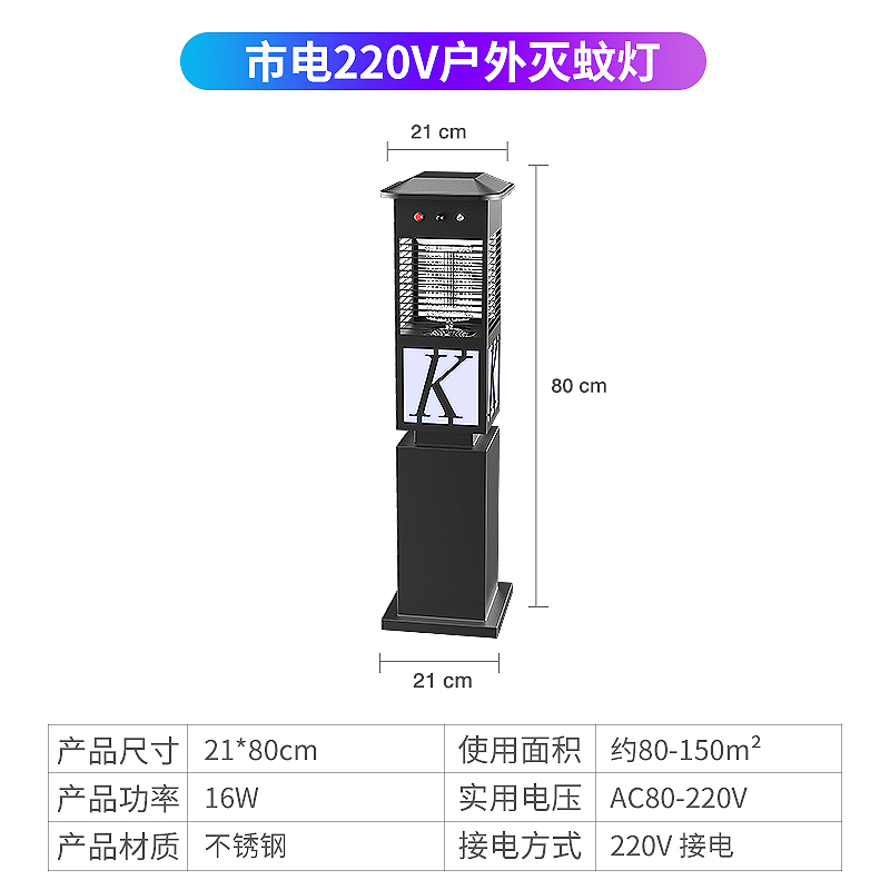 爱尚品DW-03户外灭蚊灯家用商用灭蚊神器花园庭院驱蚊器养殖场果园防蚊DW-03款3台装