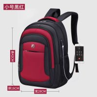 黑红色(可充电) 小号 双肩包男女孩初中生书包大小学生商务电脑包休闲大容量旅行包防水