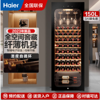 海尔冷柜JC-150WGHUD1酒柜系列黑色